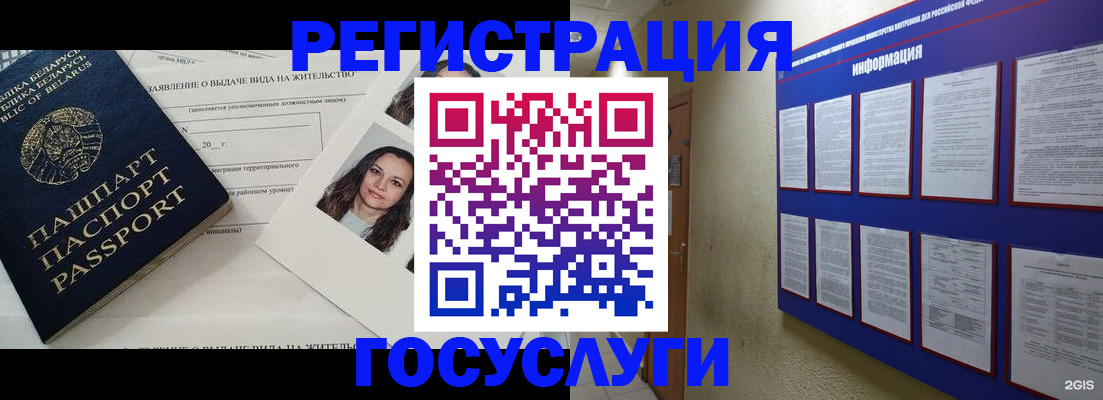 временная регистрация для всех в Богородицке