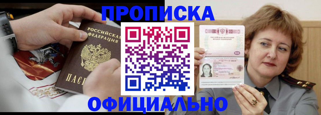временная регистрация надежно в Богородицке