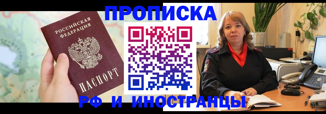 прописка для школы в Богородицке